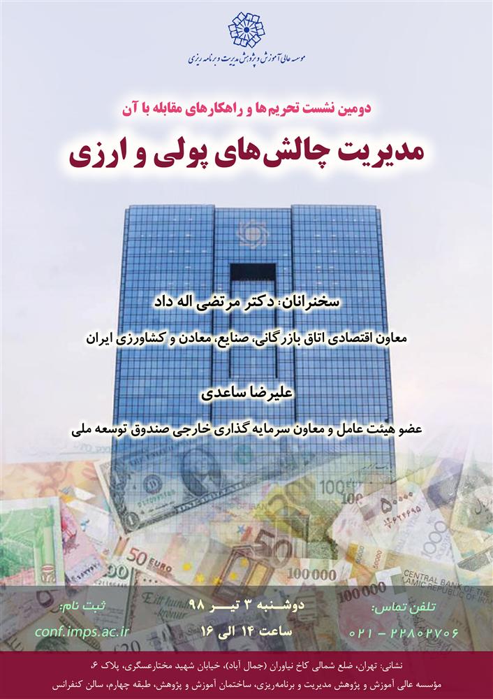 دومین نشست 